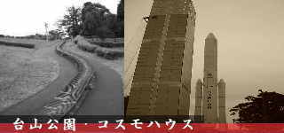 ��R�����E�X�y�[�X�^���[�R�X���n�E�X