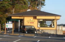 ���������X�g�n�E�X